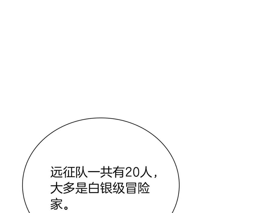 《重生后成为FFF级巫医》第28话 在我体内的东西 第126页