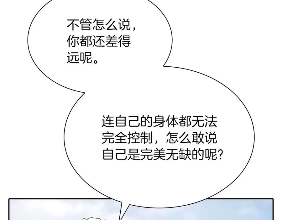 《重生后成为FFF级巫医》第28话 在我体内的东西 第31页