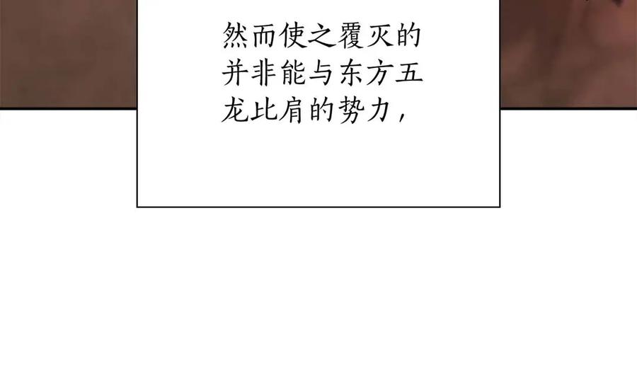 《重生后成为FFF级巫医》第28话 在我体内的东西 第251页