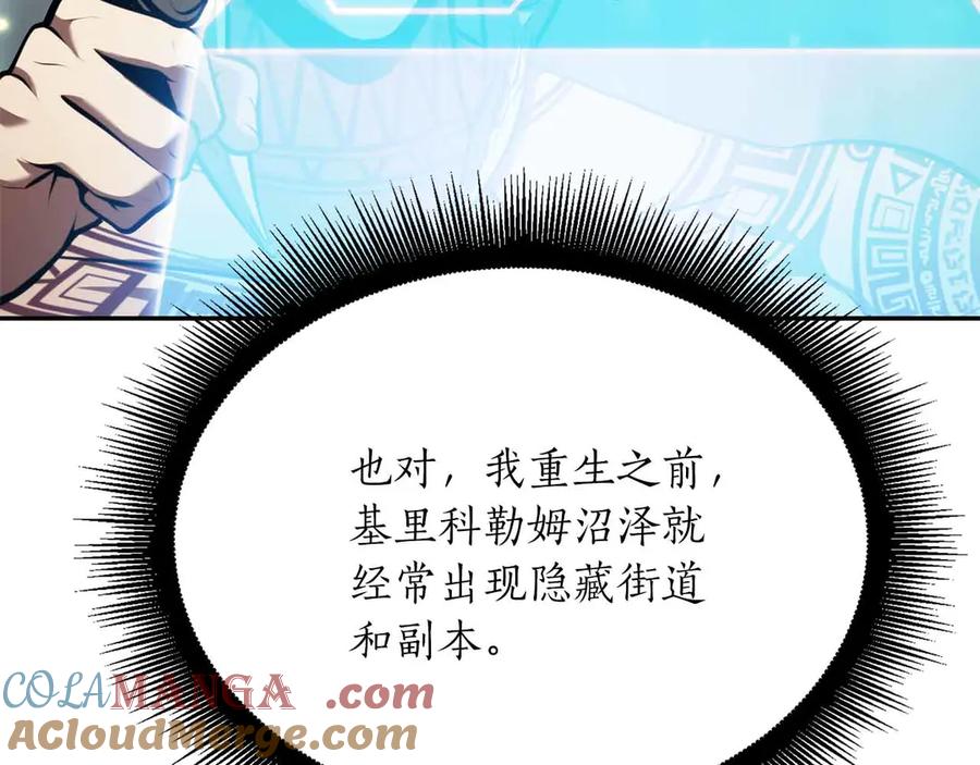 《重生后成为FFF级巫医》第28话 在我体内的东西 第153页