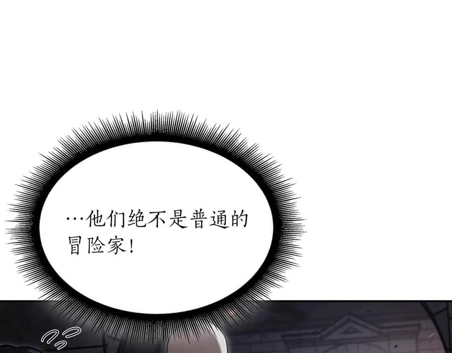 《重生后成为FFF级巫医》第28话 在我体内的东西 第210页