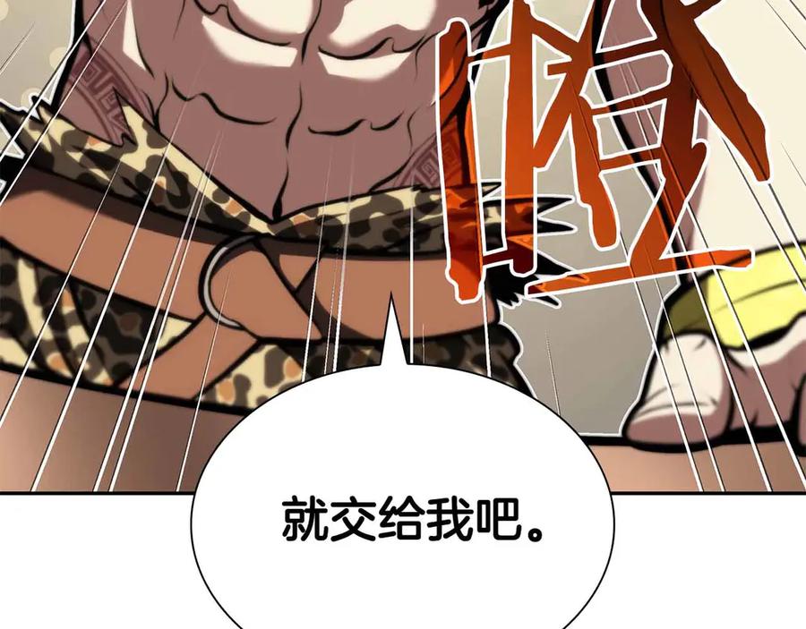 《重生后成为FFF级巫医》第28话 在我体内的东西 第142页