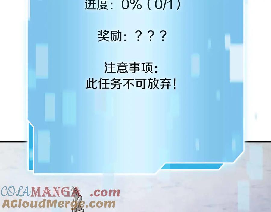 《重生后成为FFF级巫医》第28话 在我体内的东西 第81页