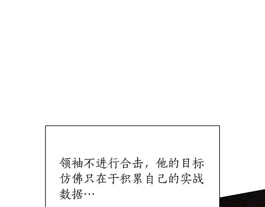 《重生后成为FFF级巫医》第28话 在我体内的东西 第200页