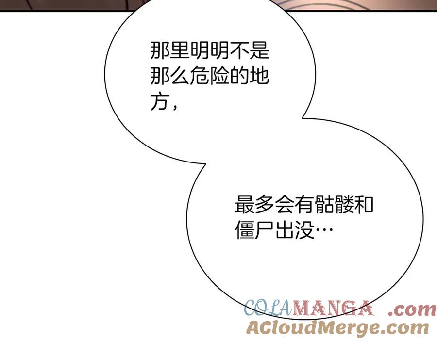 《重生后成为FFF级巫医》第28话 在我体内的东西 第125页