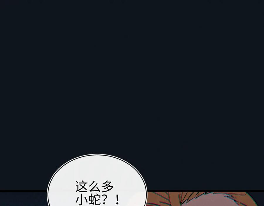 斩灵少女：我契约的全是上古神兵 - 第27话 蛇巢守护者 - 第63张图