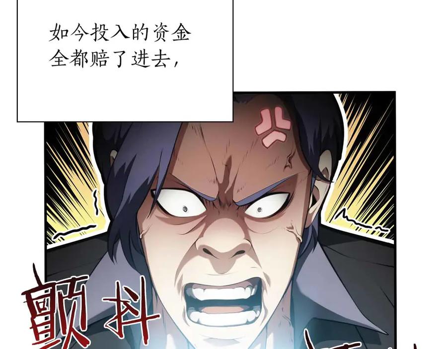 《重生后成为FFF级巫医》第29话 开启直播生涯 第24页