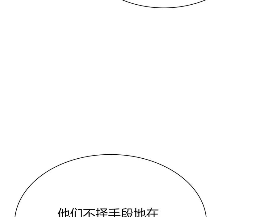 《重生后成为FFF级巫医》第29话 开启直播生涯 第122页