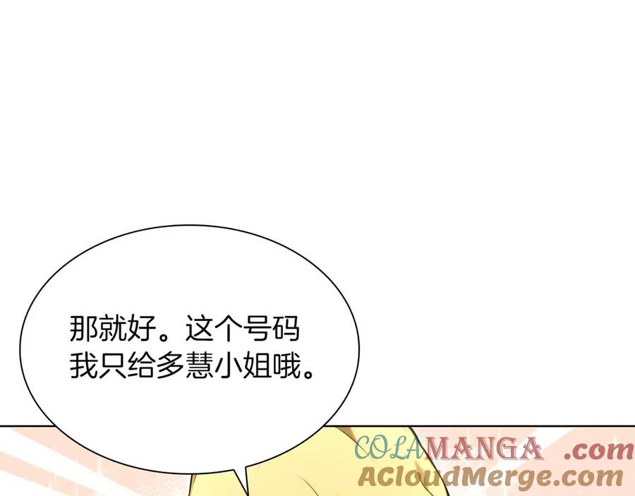 《重生后成为FFF级巫医》第29话 开启直播生涯 第97页