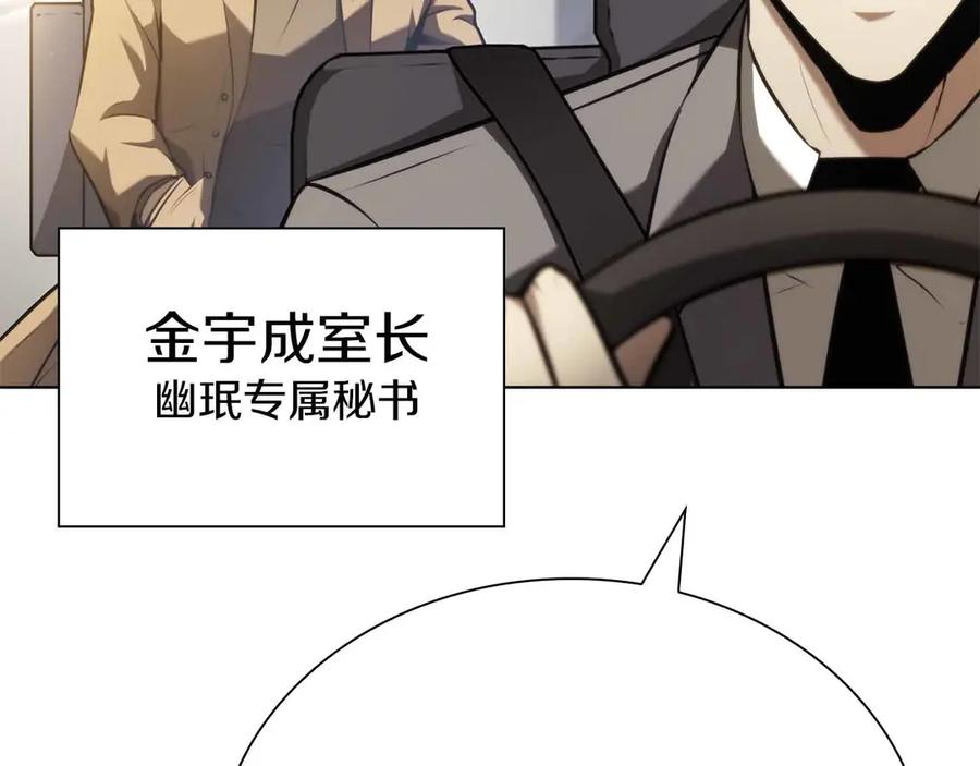 《重生后成为FFF级巫医》第29话 开启直播生涯 第107页