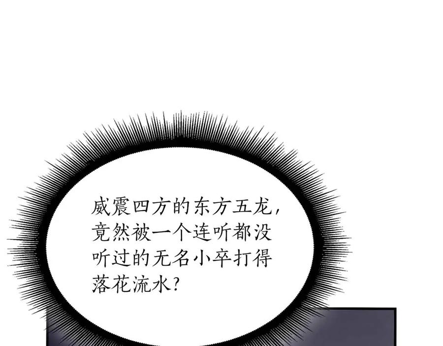 《重生后成为FFF级巫医》第29话 开启直播生涯 第16页