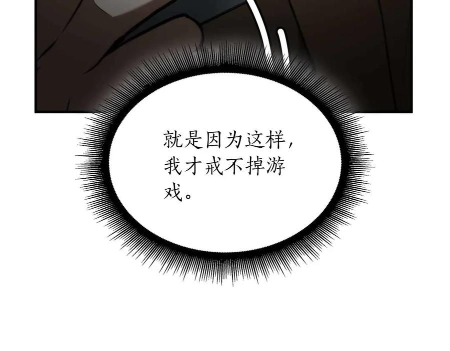 《重生后成为FFF级巫医》第29话 开启直播生涯 第140页