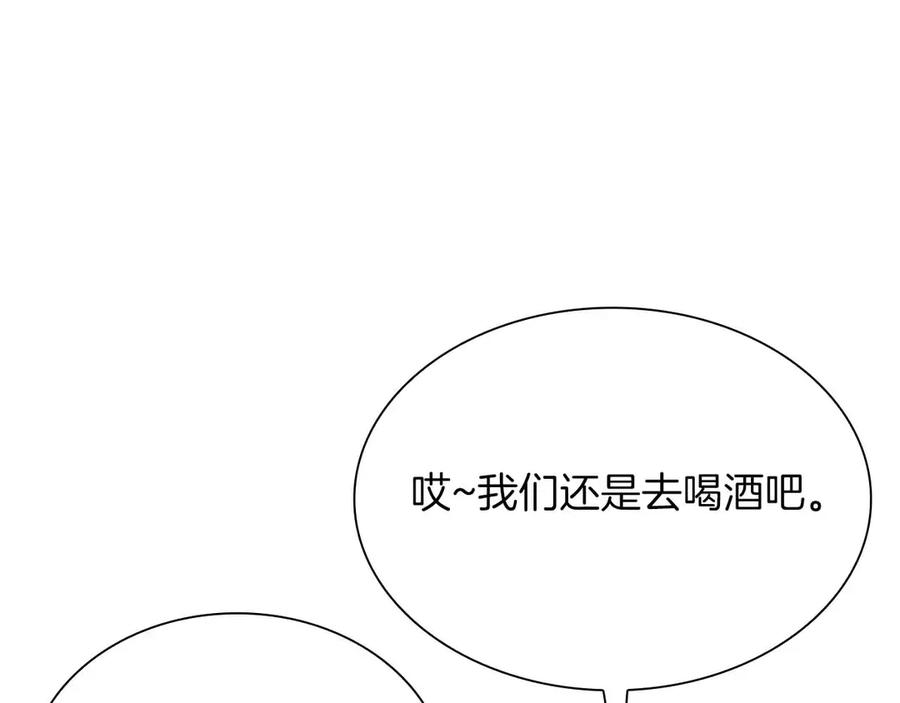 《重生后成为FFF级巫医》第29话 开启直播生涯 第71页
