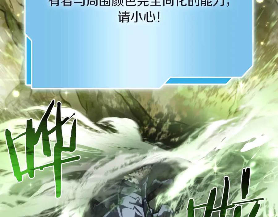 《重生后成为FFF级巫医》第29话 开启直播生涯 第214页
