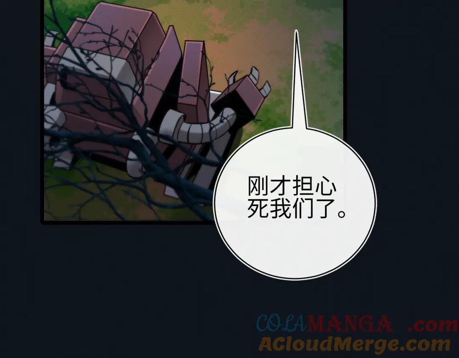 斩灵少女：我契约的全是上古神兵 - 第27话 蛇巢守护者 - 第45张图