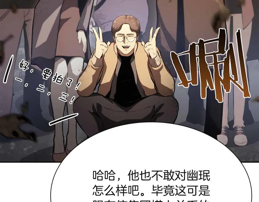 《重生后成为FFF级巫医》第29话 开启直播生涯 第66页