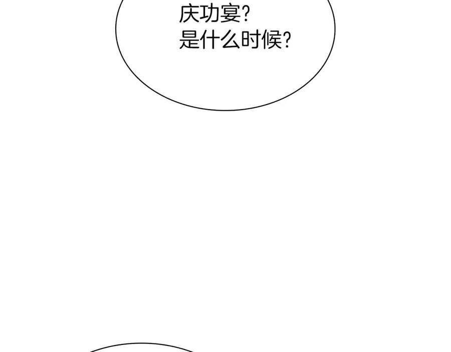 《重生后成为FFF级巫医》第29话 开启直播生涯 第79页