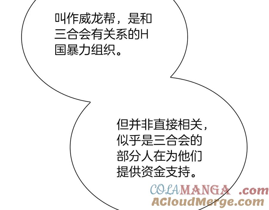 《重生后成为FFF级巫医》第29话 开启直播生涯 第121页