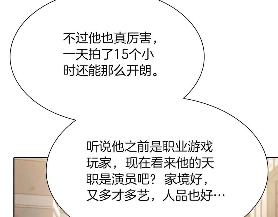 《重生后成为FFF级巫医》第29话 开启直播生涯 第68页