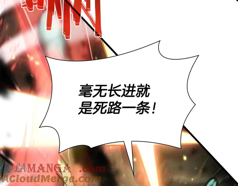 《重生后成为FFF级巫医》第29话 开启直播生涯 第237页