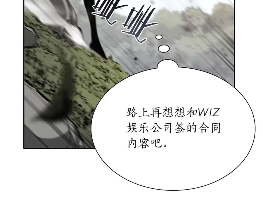 《重生后成为FFF级巫医》第29话 开启直播生涯 第163页