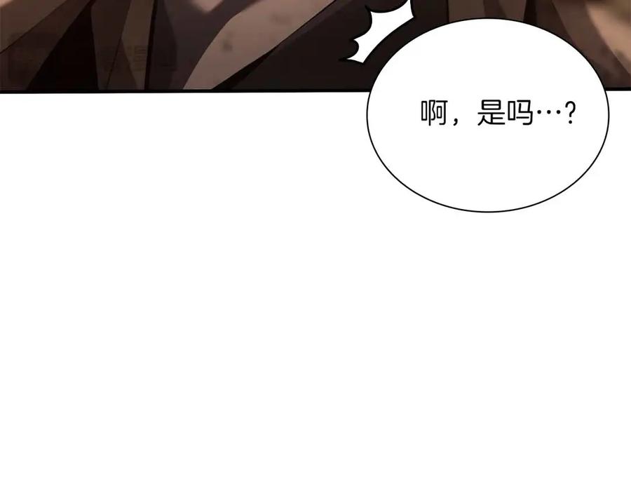 《重生后成为FFF级巫医》第29话 开启直播生涯 第86页