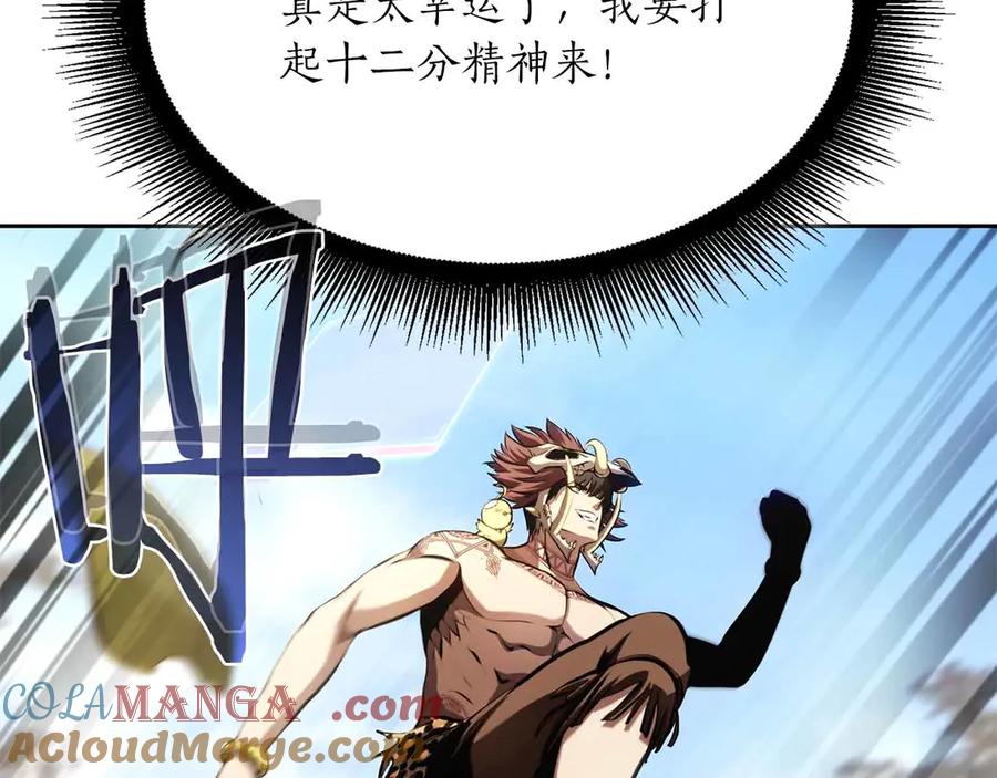 《重生后成为FFF级巫医》第29话 开启直播生涯 第169页