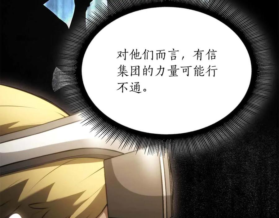 《重生后成为FFF级巫医》第29话 开启直播生涯 第135页