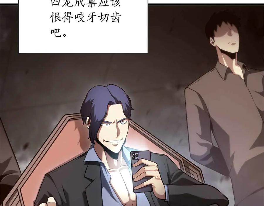 《重生后成为FFF级巫医》第29话 开启直播生涯 第20页