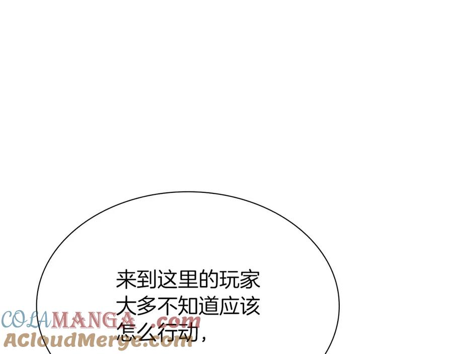 《重生后成为FFF级巫医》第29话 开启直播生涯 第193页