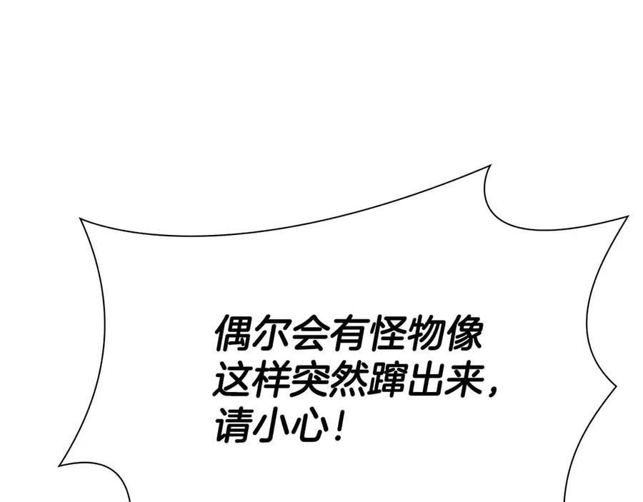 《重生后成为FFF级巫医》第29话 开启直播生涯 第208页