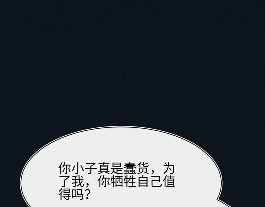 斩灵少女：我契约的全是上古神兵 - 第27话 蛇巢守护者 - 第46张图