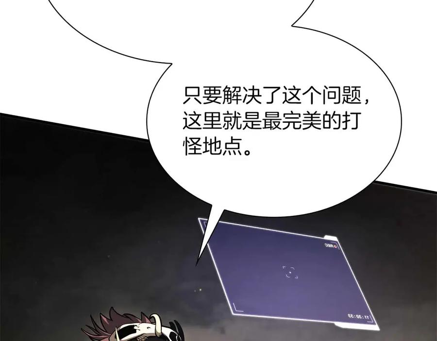 《重生后成为FFF级巫医》第29话 开启直播生涯 第194页