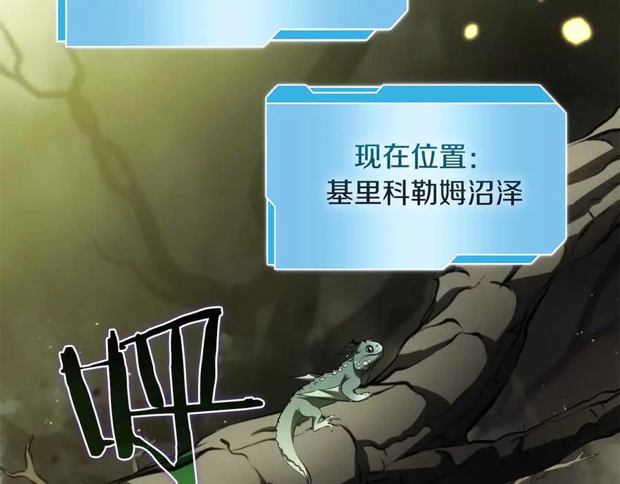 《重生后成为FFF级巫医》第29话 开启直播生涯 第188页