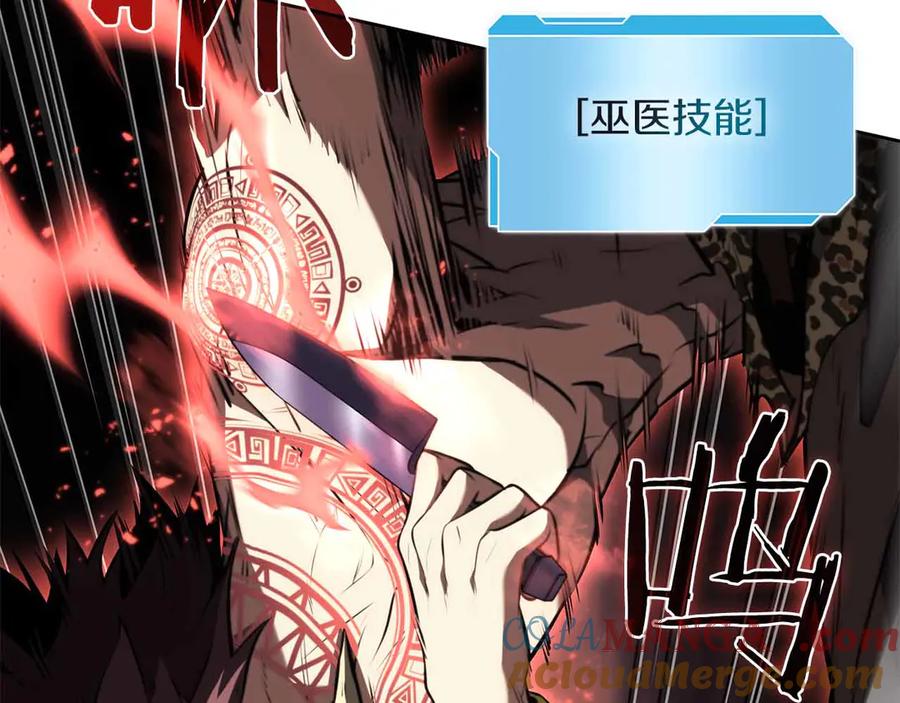 《重生后成为FFF级巫医》第29话 开启直播生涯 第233页