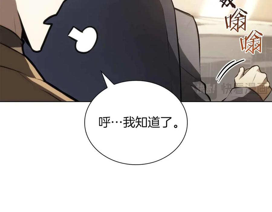 《重生后成为FFF级巫医》第29话 开启直播生涯 第111页