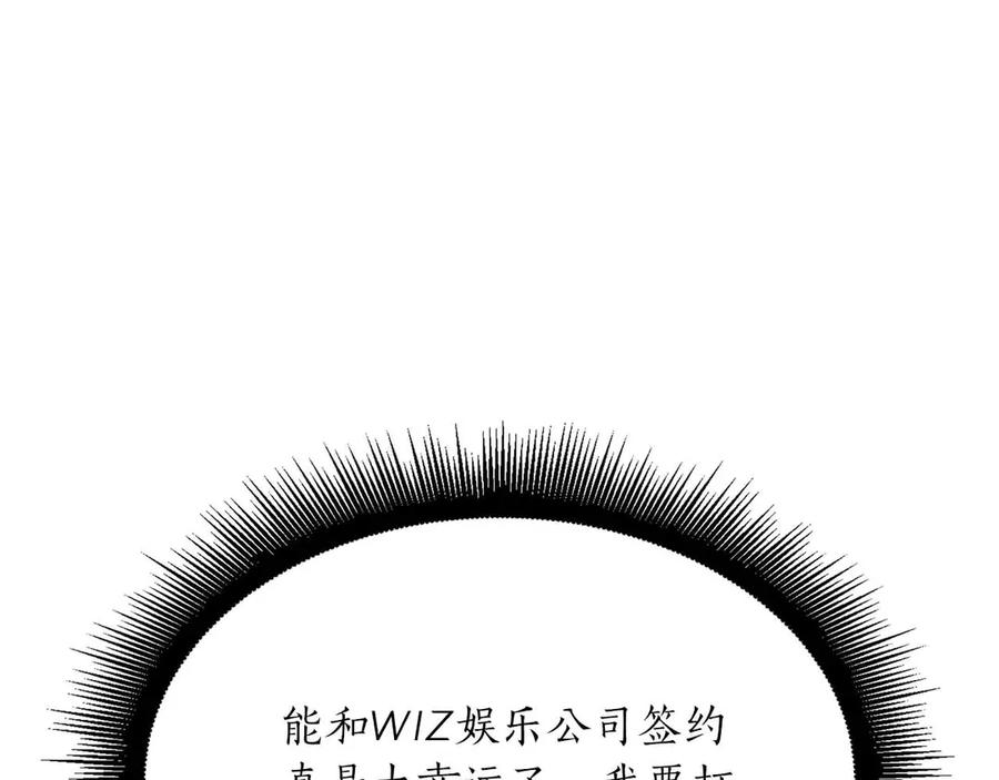 《重生后成为FFF级巫医》第29话 开启直播生涯 第168页