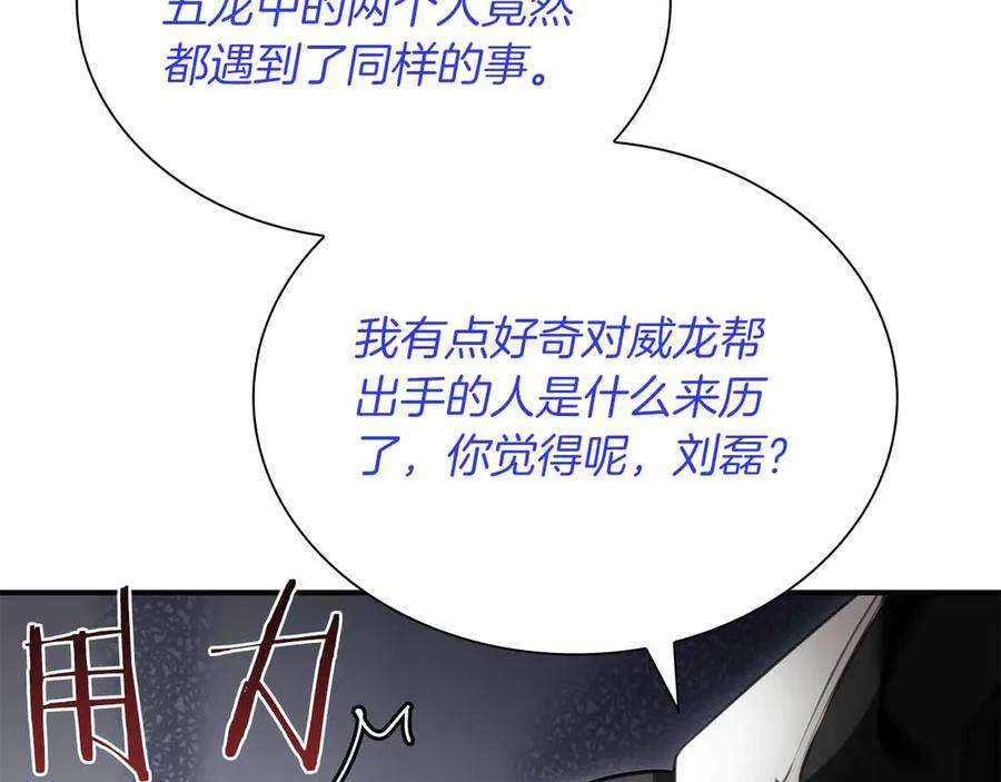 《重生后成为FFF级巫医》第29话 开启直播生涯 第27页