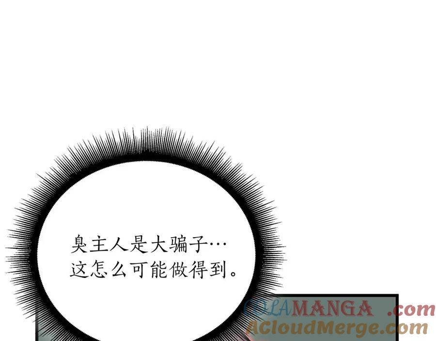 《重生后成为FFF级巫医》第29话 开启直播生涯 第253页