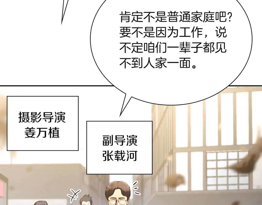《重生后成为FFF级巫医》第29话 开启直播生涯 第62页