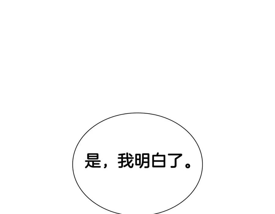 《重生后成为FFF级巫医》第29话 开启直播生涯 第144页
