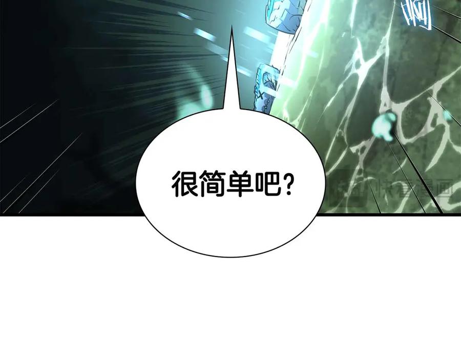 《重生后成为FFF级巫医》第29话 开启直播生涯 第252页