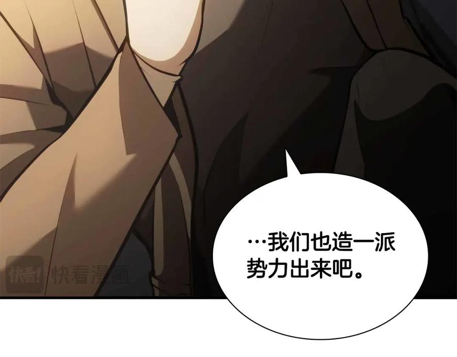 《重生后成为FFF级巫医》第29话 开启直播生涯 第143页