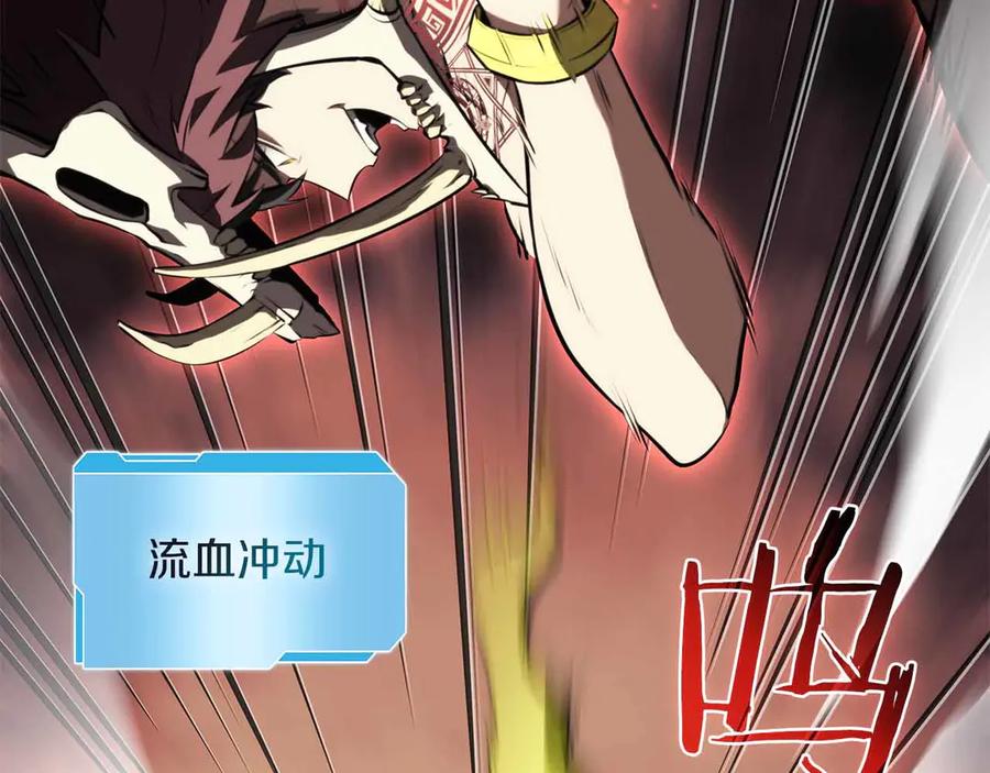 《重生后成为FFF级巫医》第29话 开启直播生涯 第234页