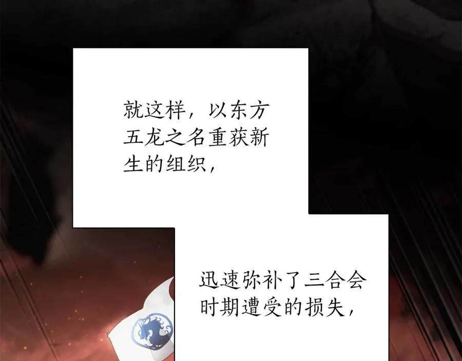 《重生后成为FFF级巫医》第29话 开启直播生涯 第11页