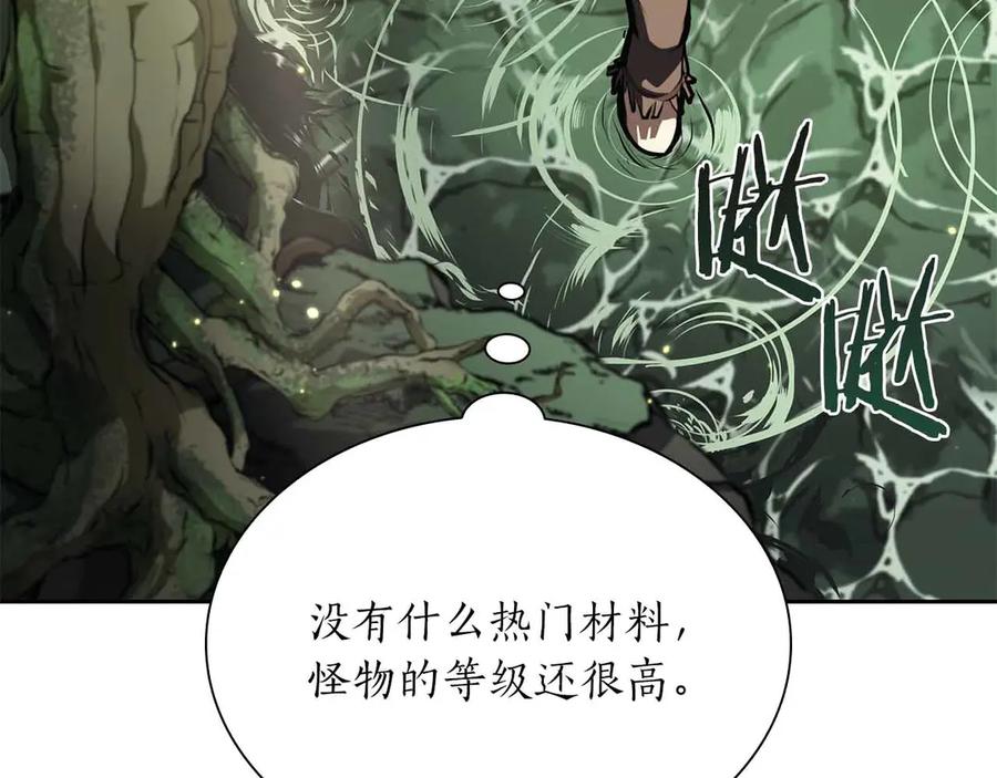 《重生后成为FFF级巫医》第29话 开启直播生涯 第204页