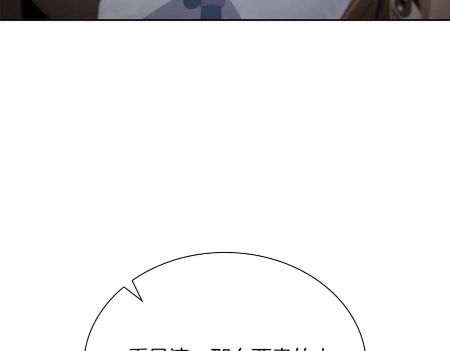 《重生后成为FFF级巫医》第29话 开启直播生涯 第64页
