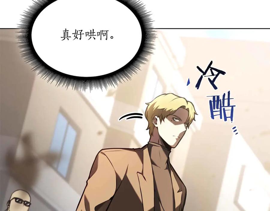 《重生后成为FFF级巫医》第29话 开启直播生涯 第103页