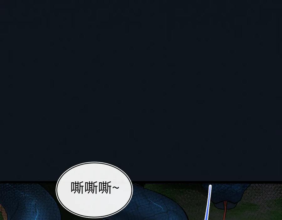 斩灵少女：我契约的全是上古神兵 - 第27话 蛇巢守护者 - 第50张图