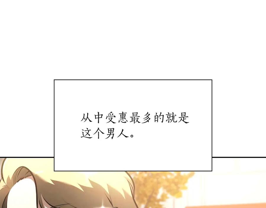 《重生后成为FFF级巫医》第29话 开启直播生涯 第58页